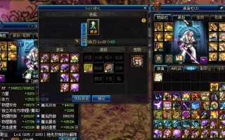 DNF装备找回结果查询（快速查询装备找回结果，找回宝贵装备，游戏再也不用担心装备丢失）
