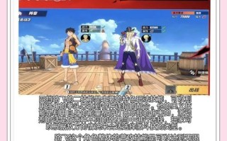 《征服大海，成为真正的海贼王——热血海贼王游戏攻略》（从一名新手到航海之王，攻略秘籍带你一路前行）