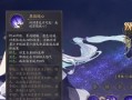 游戏攻略（解锁心理密码，送出高颜值礼物，赢得好感大提升！）