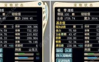魔力宝贝手游宝石属性攻略（揭秘宝石属性的奥秘，让你的战斗更具杀伤力！）