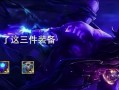 瑞兹攻略（掌握瑞兹核心装备，成为无敌法师！）