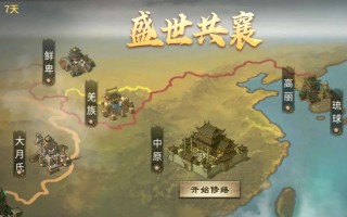 攻城掠地副本攻略（从零起步，打造无敌帝国的秘诀与技巧）