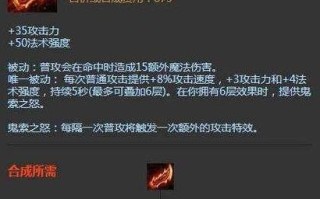 福星再临（掌握关键出装，带你登顶巅峰战场）