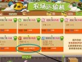 玩转养成系农场游戏攻略（打造最赚钱农场的秘诀与技巧）