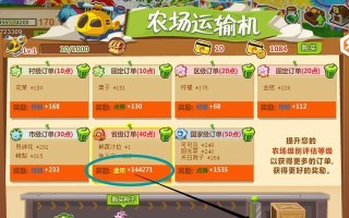 玩转养成系农场游戏攻略（打造最赚钱农场的秘诀与技巧）