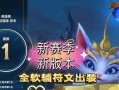 爆炸猫咪出装攻略（穿越召唤师峡谷，释放爆炸猫咪的潜力）