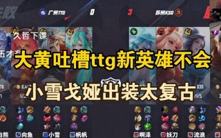 以戈娅出装攻略（掌握最佳出装方案，助你在游戏中稳定输出）