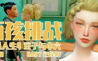 《掌握史上最爹的游戏4》（攻略一网打尽，成为游戏巅峰玩家）
