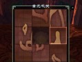 仙剑5前传楼兰攻略（穿越沙漠，寻找真相，成就传奇之旅）