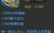 四宝石鬼谷子出装铭文攻略（拥有四宝石，让你的鬼谷子无敌天下）