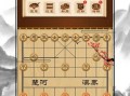 《欢乐象棋攻略技巧大全》（成为象棋高手的必备指南）