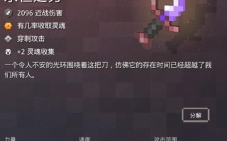 武器附魔出装推荐攻略（打造最强属性武器，让你成为战场上的王者！）