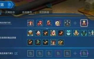 《冒险龙装备攻略大全》（探索无尽冒险的必备利器，带你登顶冒险之巅！）