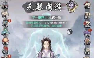 《混搭修仙雷劫攻略》（以游戏为主，探索过渡劫的奥秘）