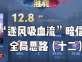李信出装顺序攻略（小命信仰，打破常规的信仰选择与升级策略）