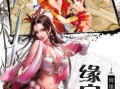 以梦回西湖手游攻略（探索西湖之美，解锁游戏技巧，畅享古典文化盛宴）