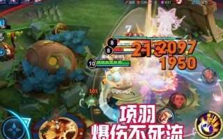 《征服敌塔如同履平地！以推塔大师项羽出装攻略》（无坚不摧的狂战士，横扫敌阵！）