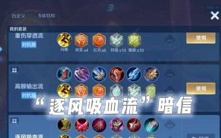 暗信攻略（探索暗信的出装选择，提升游戏实力！）