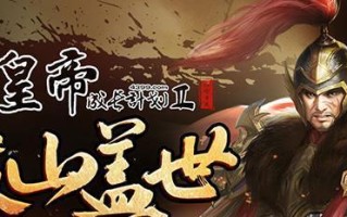 军事项羽出装攻略最新（王者荣耀项羽出装攻略，助你稳定获胜！）