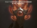 魔兽世界DOTA出装攻略（最佳装备选择，助你在战场上无往不利！）