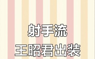 昭君出装铭文教学攻略（挑战最强ADC，掌握昭君出装铭文的关键技巧）