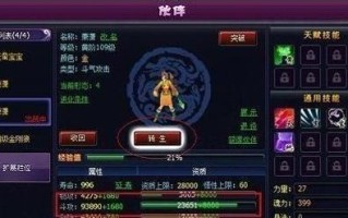 斗破苍穹手游交易教程攻略（掌握交易技巧，发展自己的财富帝国，游刃有余面对挑战）