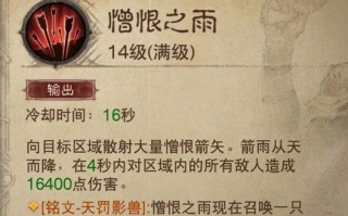 《暗黑破坏神不朽》猎魔人物理爆发流Build攻略分享（解密最强猎魔人！一起来构建无敌输出）