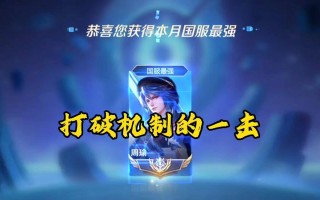 《高效利用王者周瑜出装玩法攻略》（深入解析周瑜出装玩法，助你在王者荣耀中如虎添翼）