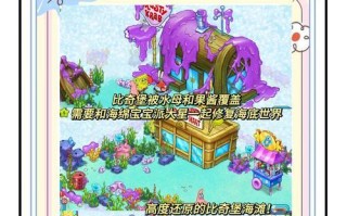 《游戏寻找海绵宝宝攻略大全》（从小黄人的乐园到隐藏关卡，让你一网打尽！）