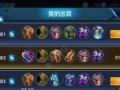 机器人王者出装攻略（打造无敌战队，制霸机器人王者！）