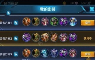 机器人王者出装攻略（打造无敌战队，制霸机器人王者！）