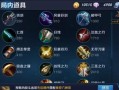 宫本教程出装攻略视频（从零开始，掌握宫本的最佳装备选择，轻松击败对手）