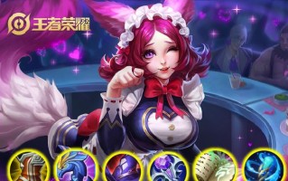 朱老师妲己出装铭文攻略（打造最强妲己，征战王者峡谷）
