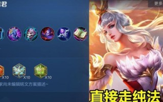 武则天高分局出装攻略（全方位解析武则天的出装策略，助你轻松获得高分）