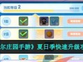 摩尔庄园手游勇士职业攻略（从零开始，成为最强勇士的秘籍）