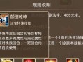 《以法宝碎片手游攻略》（解锁秘籍，成就无敌之路）