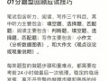 剑侠情缘抢分攻略（玩转剑侠情缘，赢在起跑线上的关键秘籍）