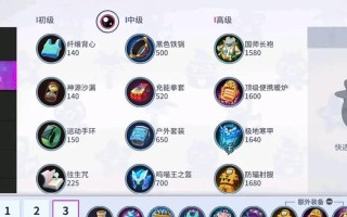 高端局打崩心态出装攻略（提升胜率的关键是掌握心态和出装选择）