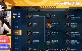 张大仙的貂蝉出装攻略（独家攻略揭秘，助你成为无敌貂蝉！）