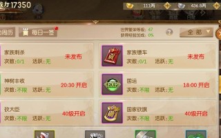 征途手游金色职业攻略—成就非凡的战士之路（掌握技巧、提升实力，成为无敌战神！）