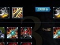 蛮王端游恐怖出装攻略（掌握关键装备，成就蛮王恐怖输出）