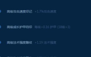 LOL披甲龙龟出装攻略（坚不可摧的龙龟装备选择与策略解析）