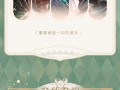 《恋与制作人经典手游攻略大全》（解锁恋爱剧情，称霸游戏世界！）