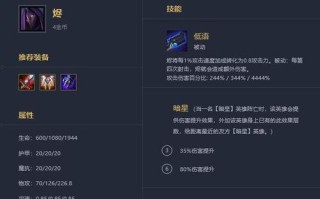 云顶之弈S5版本铁男装备攻略（强化防御的铁墙，让你无敌于前线）