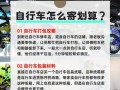 骑行高手揭秘自行车计时赛的攻略（挑战极限速度，摘下胜利的奖杯）