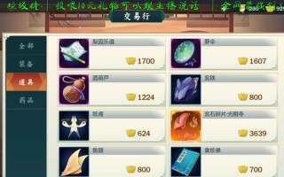 揭秘《指尖江湖手游》中神秘法宝的攻略之道（探索法宝的奥秘，为你的江湖之旅增光添彩）