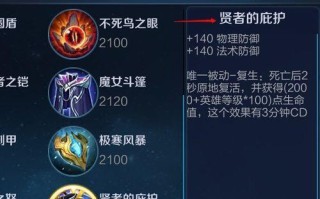 黄忠攻略（黄忠铭文、出装和技巧详解，助你战胜敌人！）