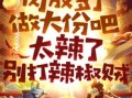 以鹿鼎记游戏完美攻略手机版（古龙经典小说改编的手机游戏全面攻略，带你领略独特武侠风情）