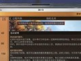明日之后十二庄出装攻略（深入剖析明日之后十二庄出装策略，助你成为顶级战士）