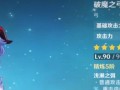 原神破魔之弓属性强度详解（探究破魔之弓属性特性，助你更好地掌握游戏战斗）